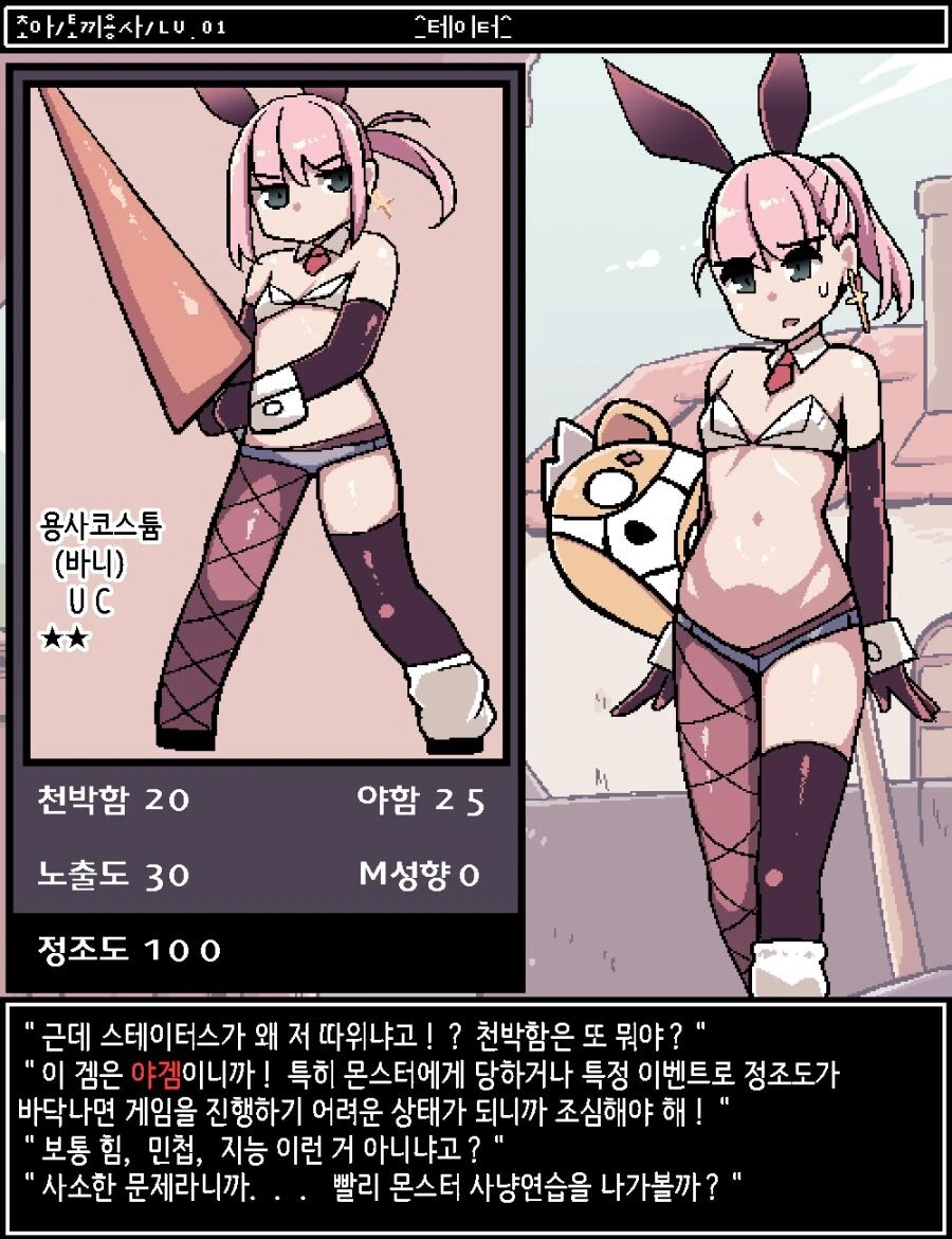 ㅎㅂ) 오픈월드 mmorpgㅇㄱ의 주인공이 되었버린 Manga - 이미지 10