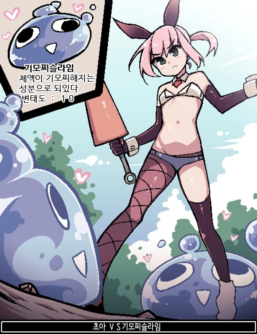 ㅎㅂ) 오픈월드 mmorpgㅇㄱ의 주인공이 되었버린 Manga - 이미지 11