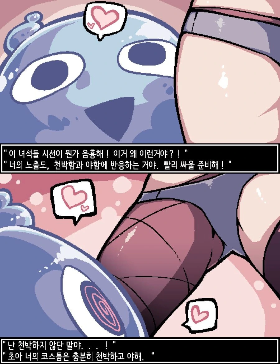 ㅎㅂ) 오픈월드 mmorpgㅇㄱ의 주인공이 되었버린 Manga - 이미지 12