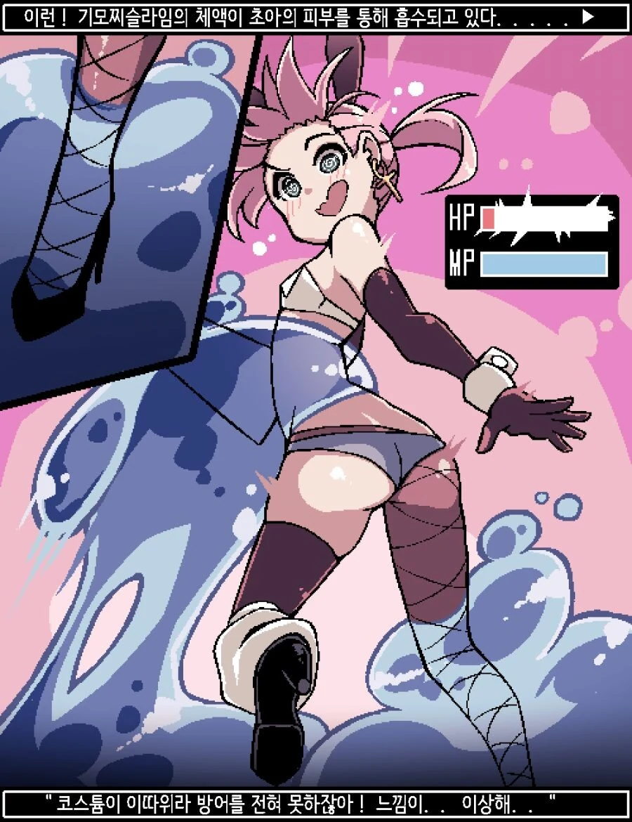 ㅎㅂ) 오픈월드 mmorpgㅇㄱ의 주인공이 되었버린 Manga - 이미지 15