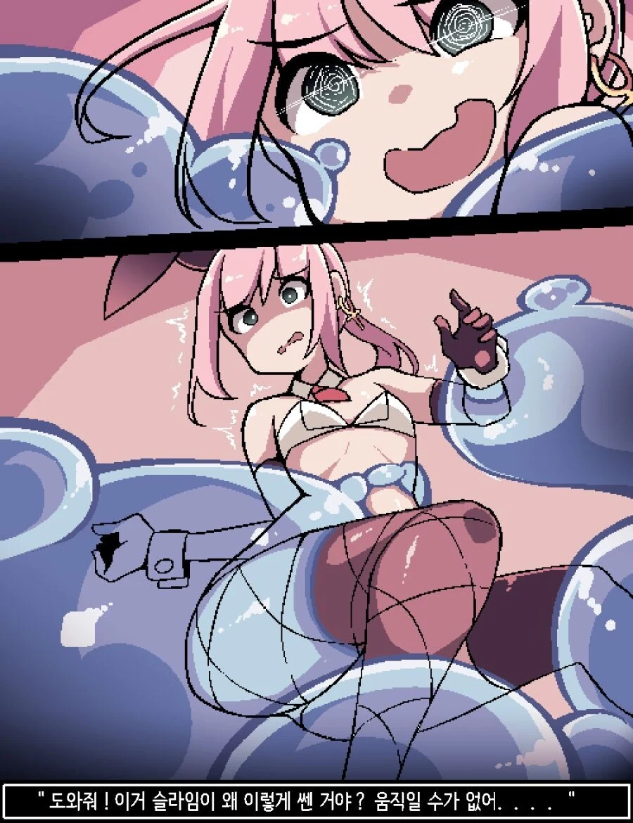ㅎㅂ) 오픈월드 mmorpgㅇㄱ의 주인공이 되었버린 Manga - 이미지 16