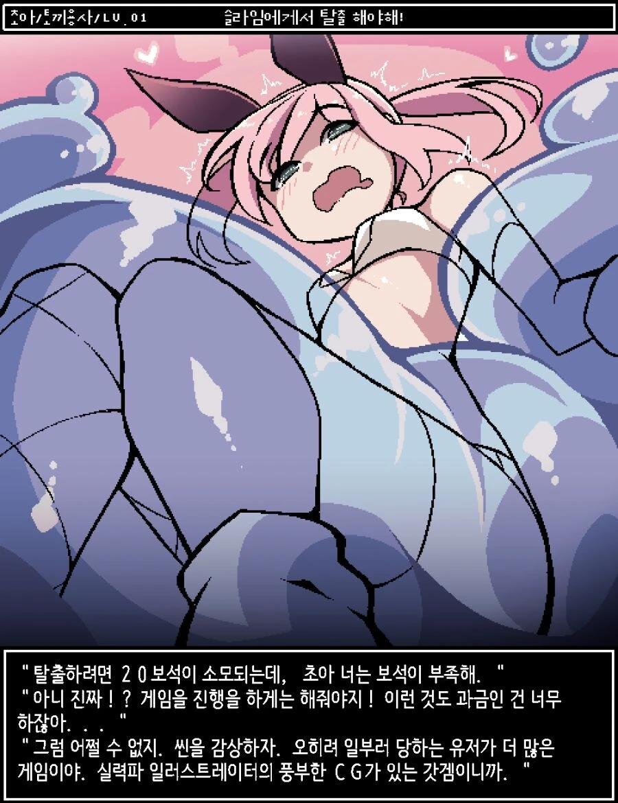 ㅎㅂ) 오픈월드 mmorpgㅇㄱ의 주인공이 되었버린 Manga - 이미지 17