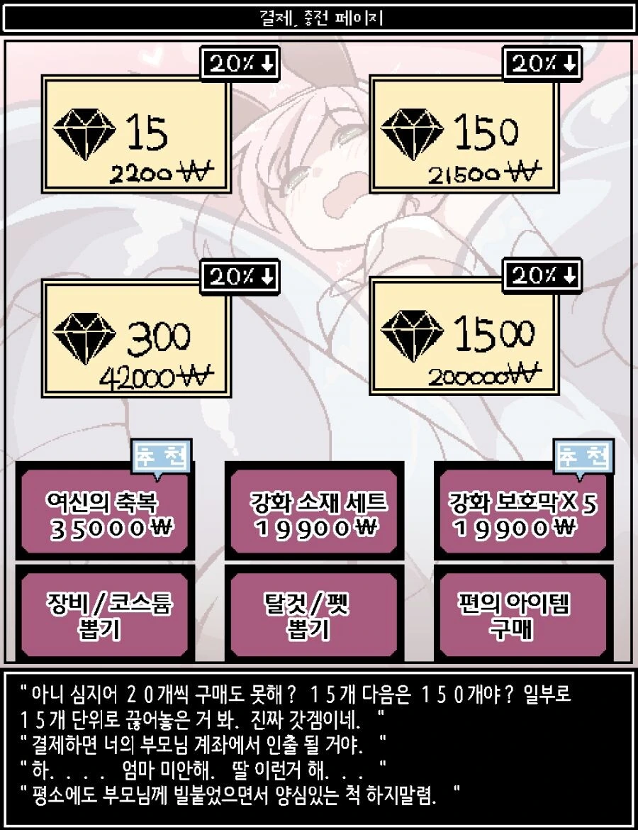 ㅎㅂ) 오픈월드 mmorpgㅇㄱ의 주인공이 되었버린 Manga - 이미지 19