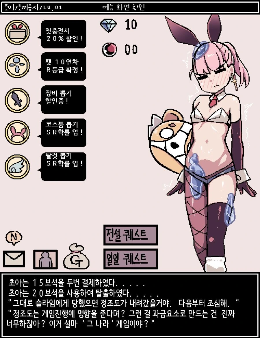 ㅎㅂ) 오픈월드 mmorpgㅇㄱ의 주인공이 되었버린 Manga - 이미지 20