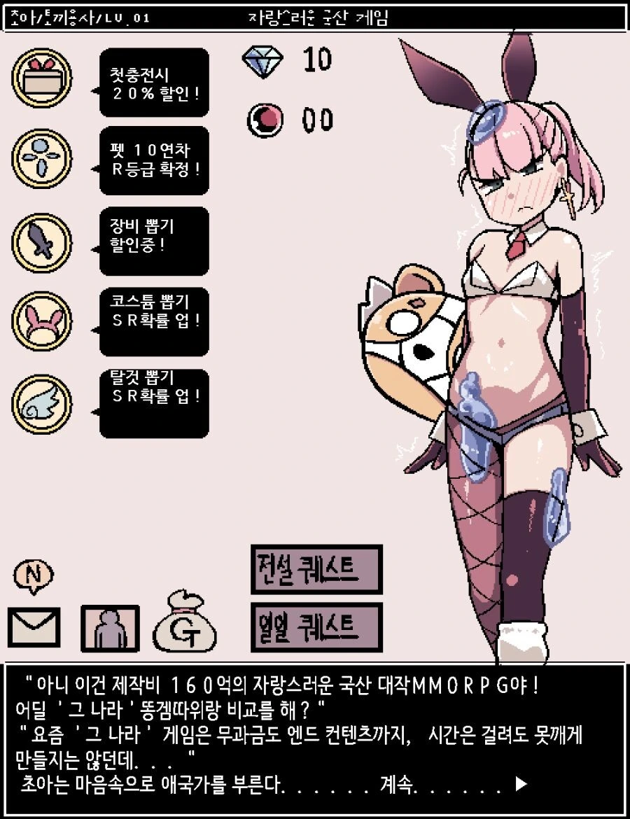 ㅎㅂ) 오픈월드 mmorpgㅇㄱ의 주인공이 되었버린 Manga - 이미지 21