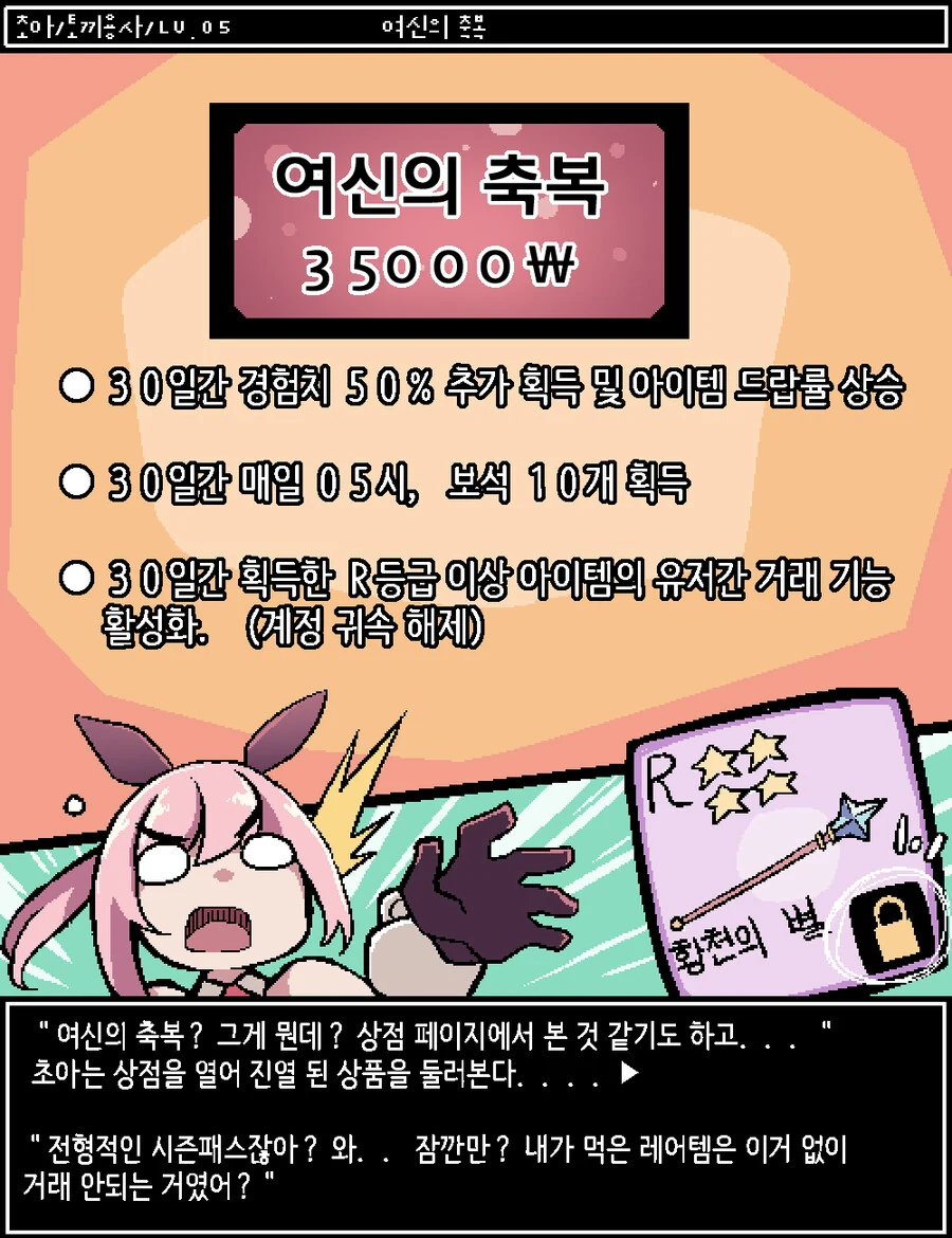 ㅎㅂ) 오픈월드 mmorpgㅇㄱ의 주인공이 되었버린 Manga - 이미지 23