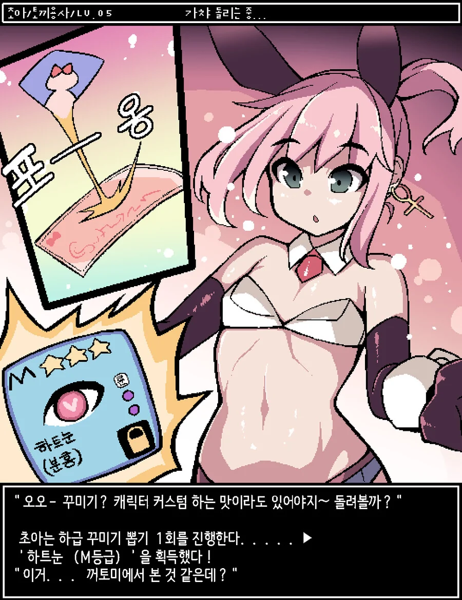 ㅎㅂ) 오픈월드 mmorpgㅇㄱ의 주인공이 되었버린 Manga - 이미지 25