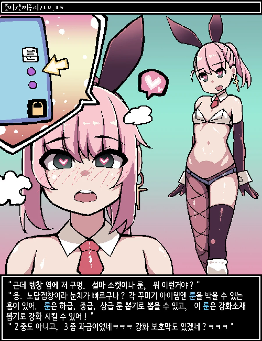 ㅎㅂ) 오픈월드 mmorpgㅇㄱ의 주인공이 되었버린 Manga - 이미지 26