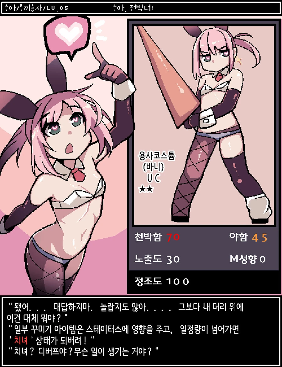 ㅎㅂ) 오픈월드 mmorpgㅇㄱ의 주인공이 되었버린 Manga - 이미지 27