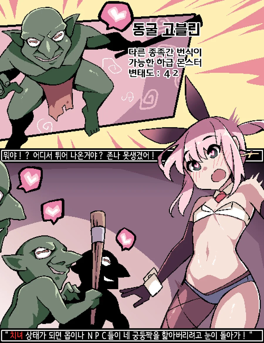 ㅎㅂ) 오픈월드 mmorpgㅇㄱ의 주인공이 되었버린 Manga - 이미지 28