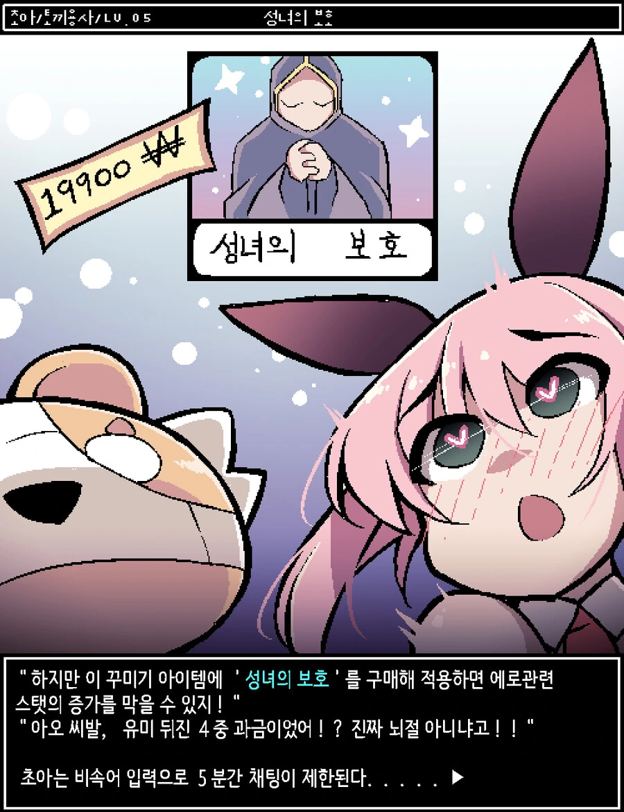 ㅎㅂ) 오픈월드 mmorpgㅇㄱ의 주인공이 되었버린 Manga - 이미지 29