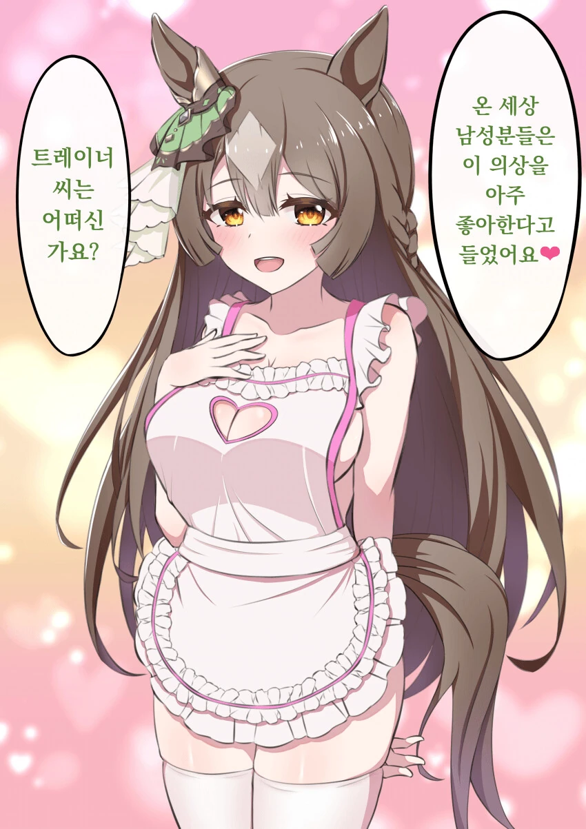 말딸) ㅇㅁ 에이프런 사토노 다이아몬드