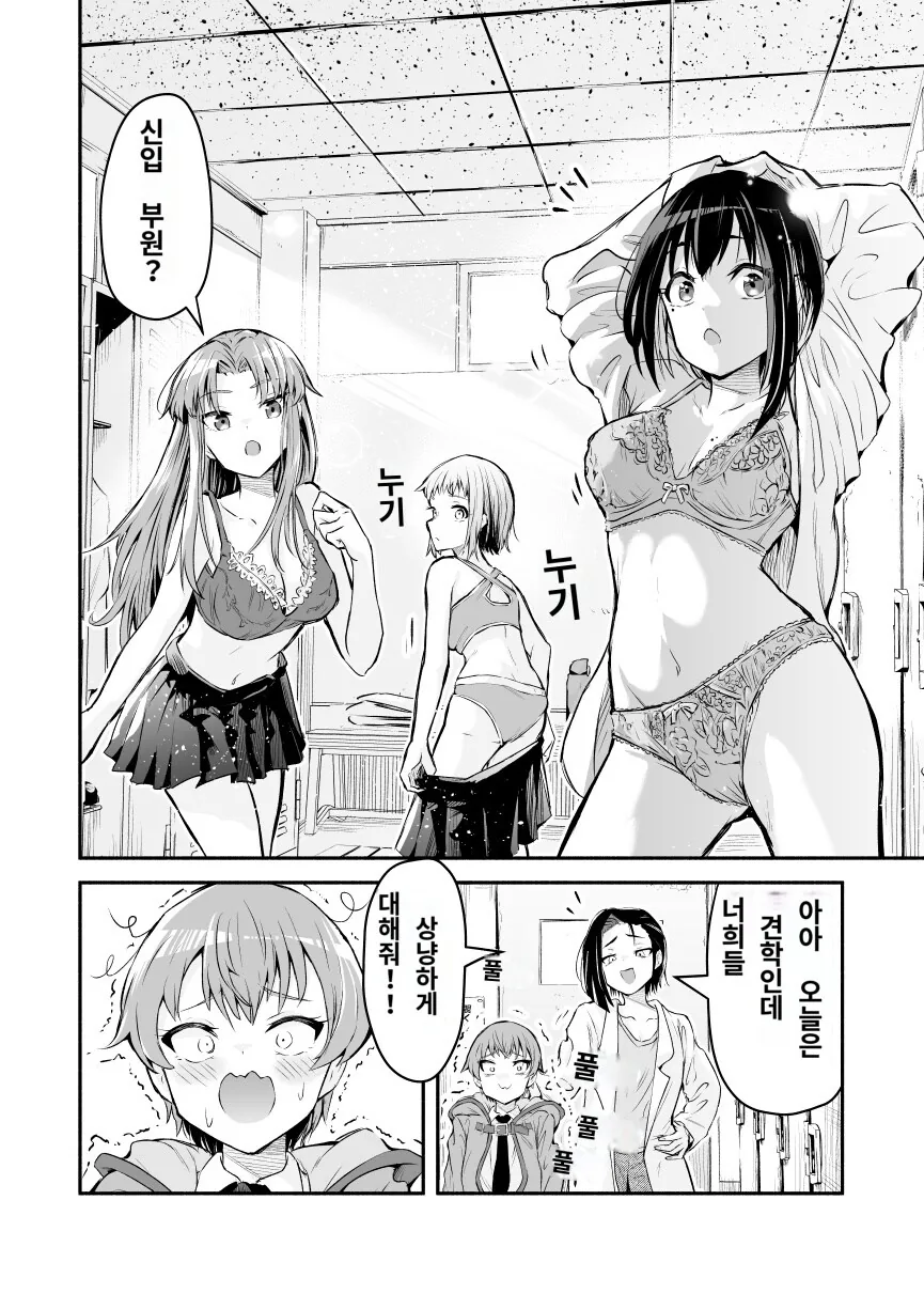 수컷 ㅂㅊ가 ㅇㅋ ㅂㅊ로 타락하는.manhwa - 이미지 2