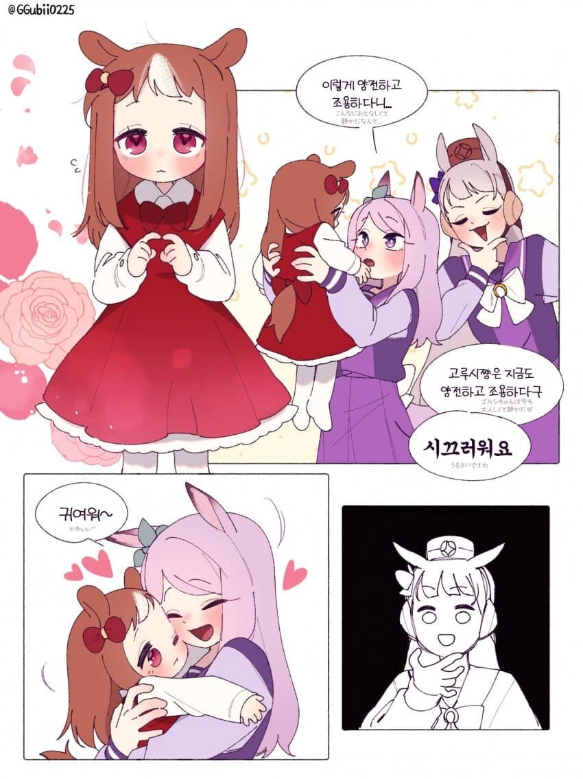 [말딸] 응애 고루맥.manga
