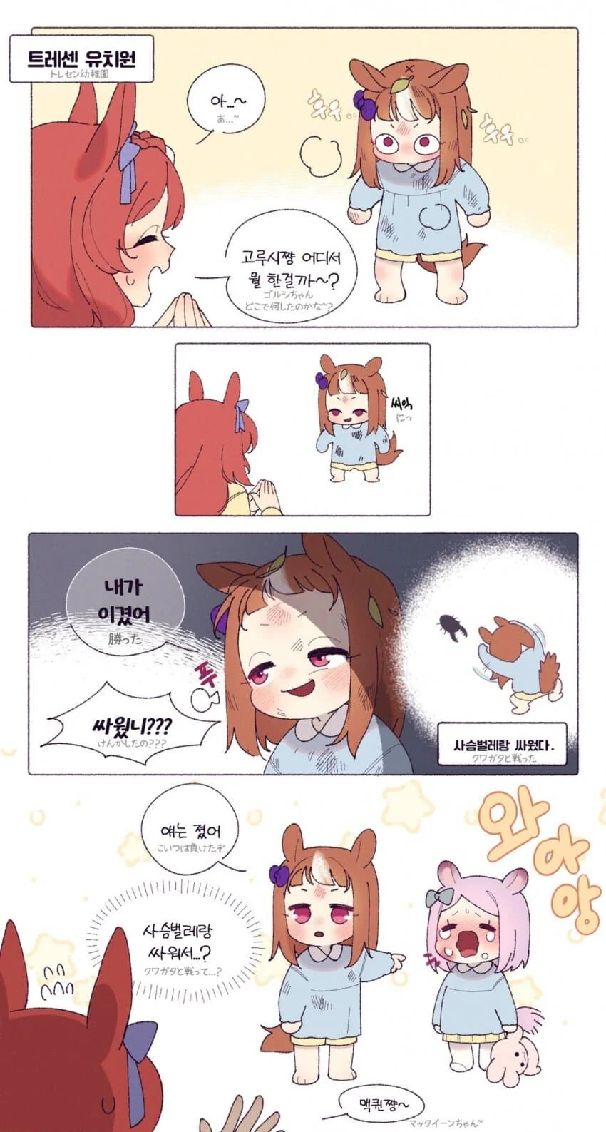 [말딸] 응애 고루맥.manga - 이미지 6
