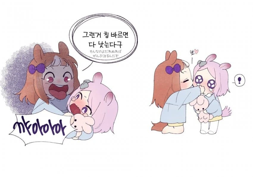 [말딸] 응애 고루맥.manga - 이미지 7