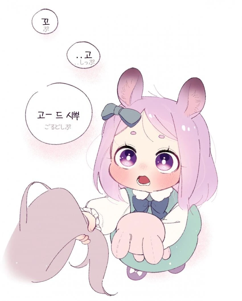 [말딸] 응애 고루맥.manga - 이미지 8