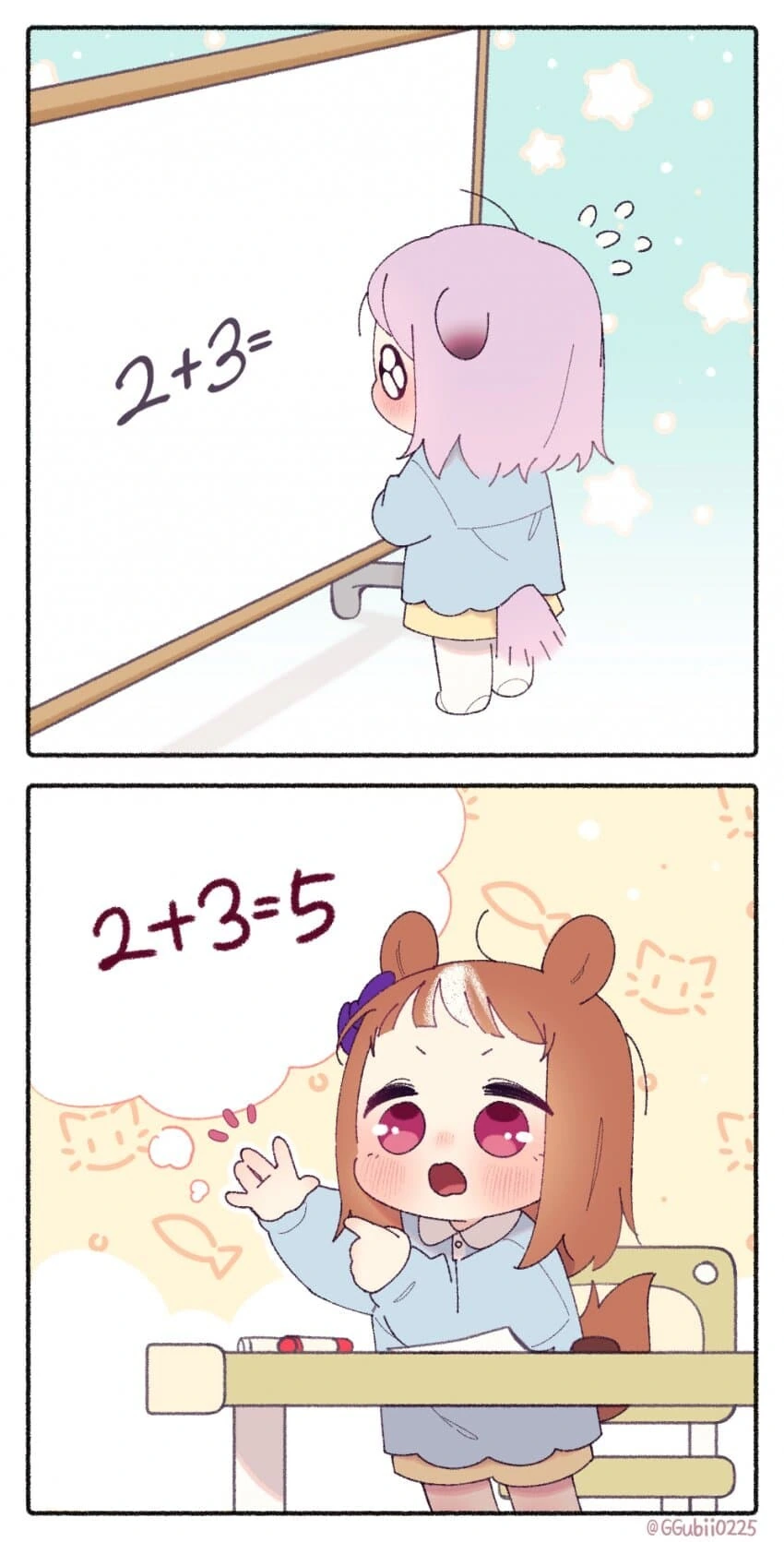 [말딸] 응애 고루맥.manga - 이미지 11