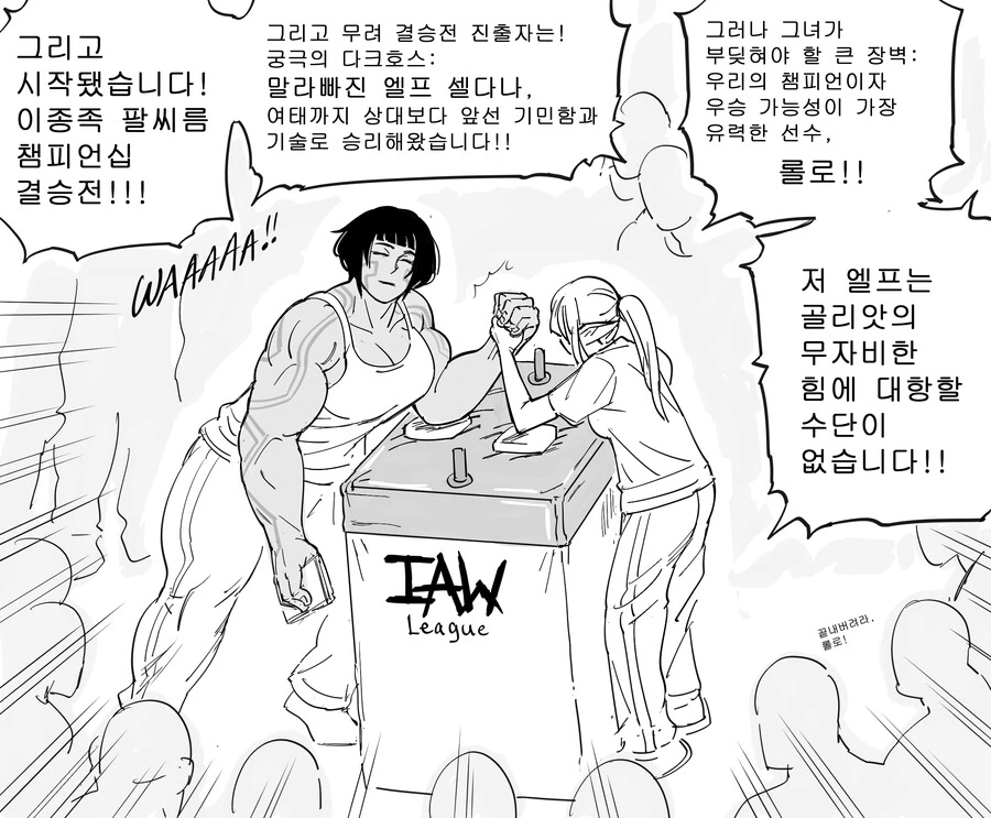 Baalbuddy) 왜곡된 기억을 가진 엘프 만화