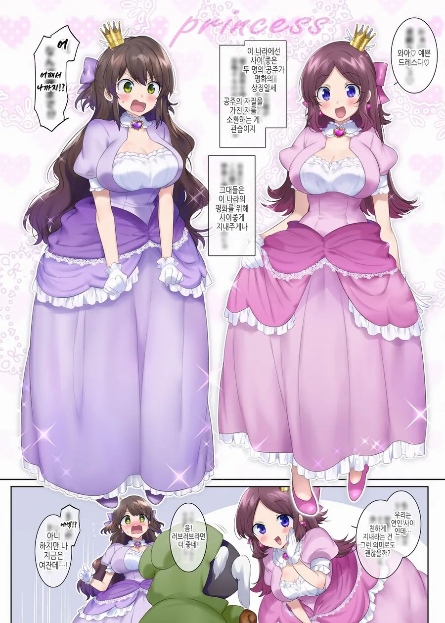 Ts) 이세계로 소환된 남녀 커플.manga - 이미지 2