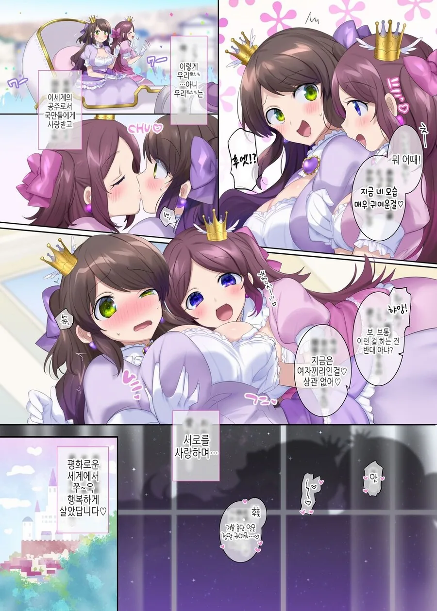 Ts) 이세계로 소환된 남녀 커플.manga - 이미지 3