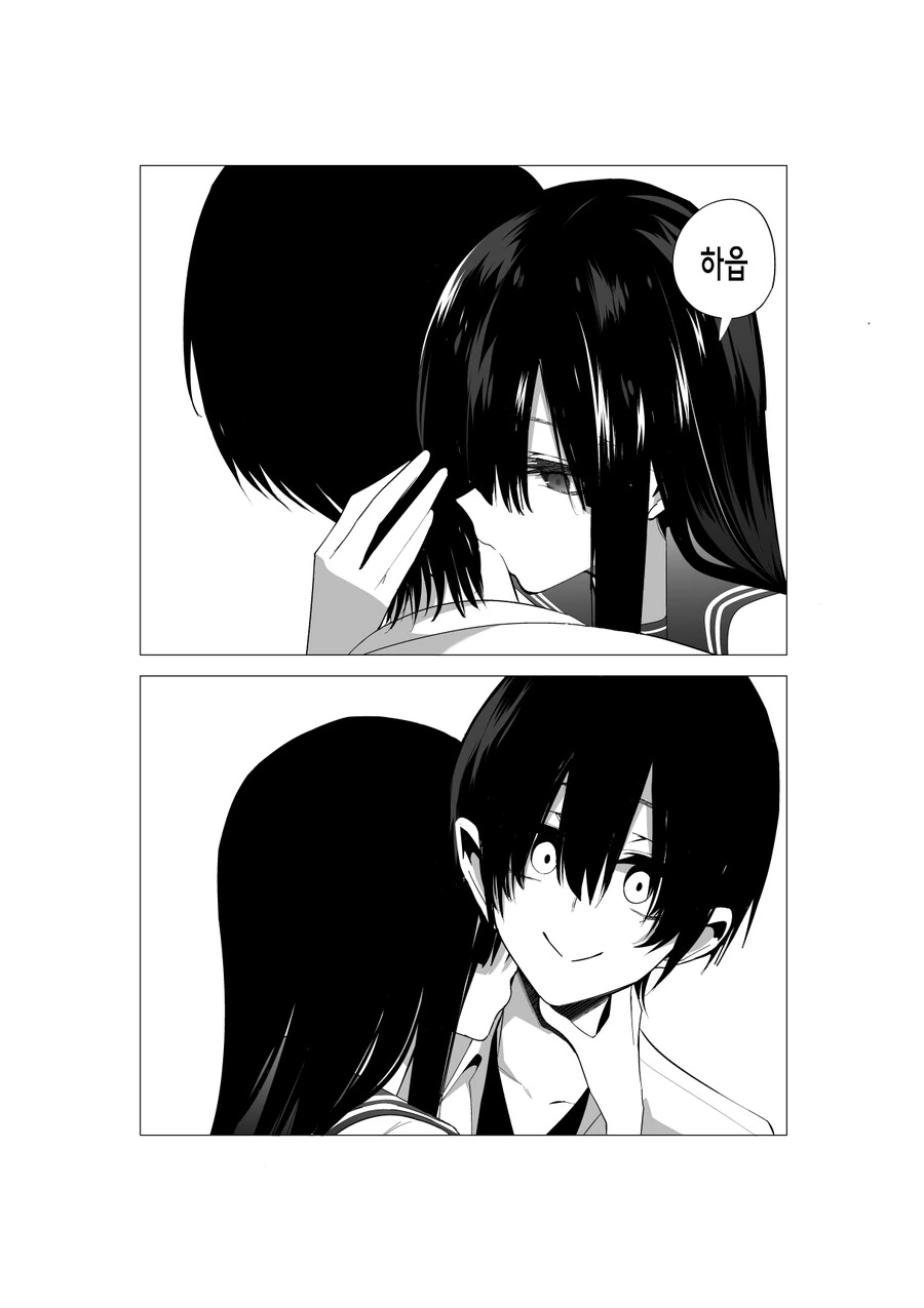 다른 반 여자애한테 잡아먹힌 만화.manhwa - 이미지 10