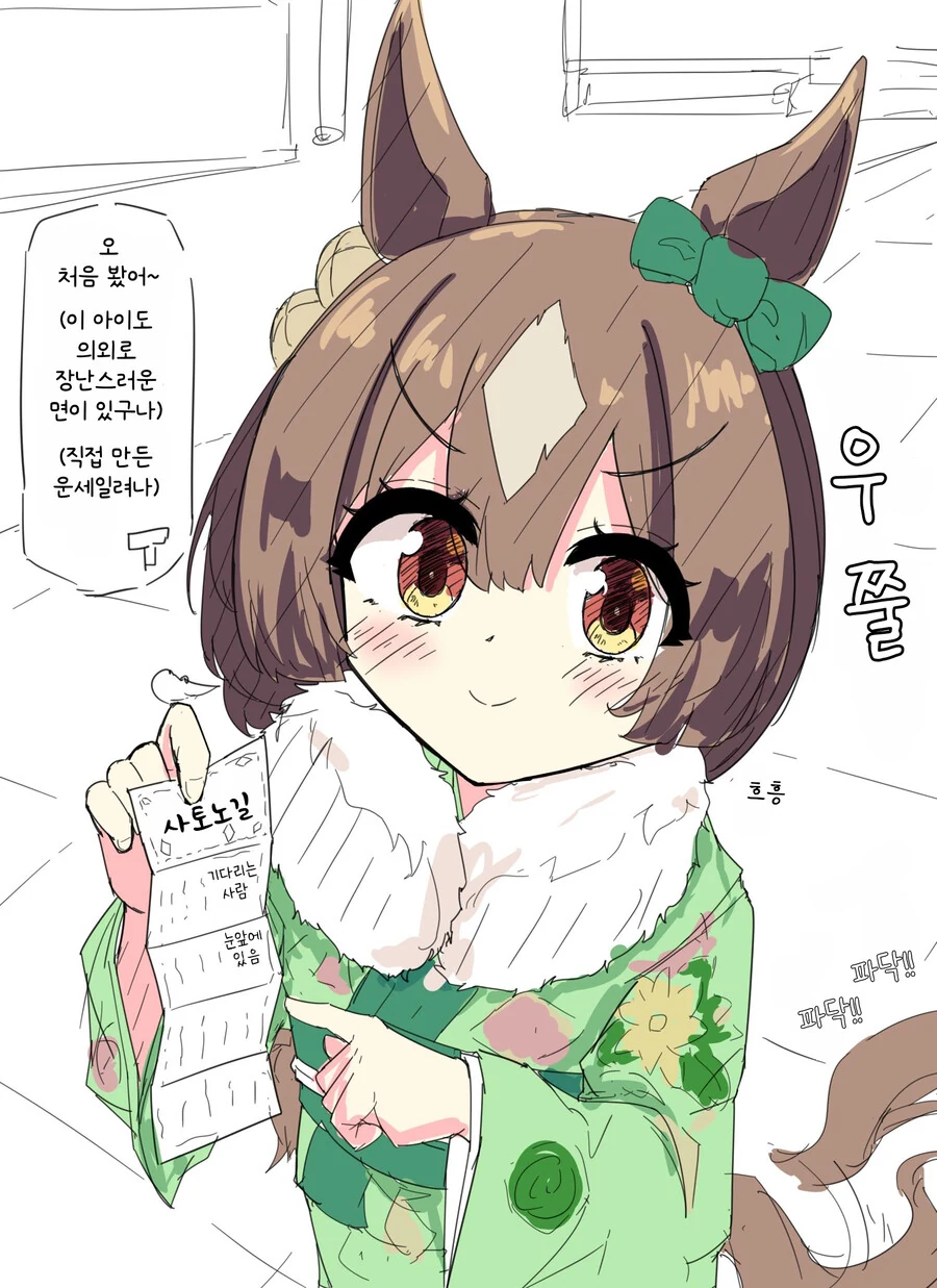 말딸/핫산) 어린 다이아와 운세 + 혀 내미는 키타쨩
