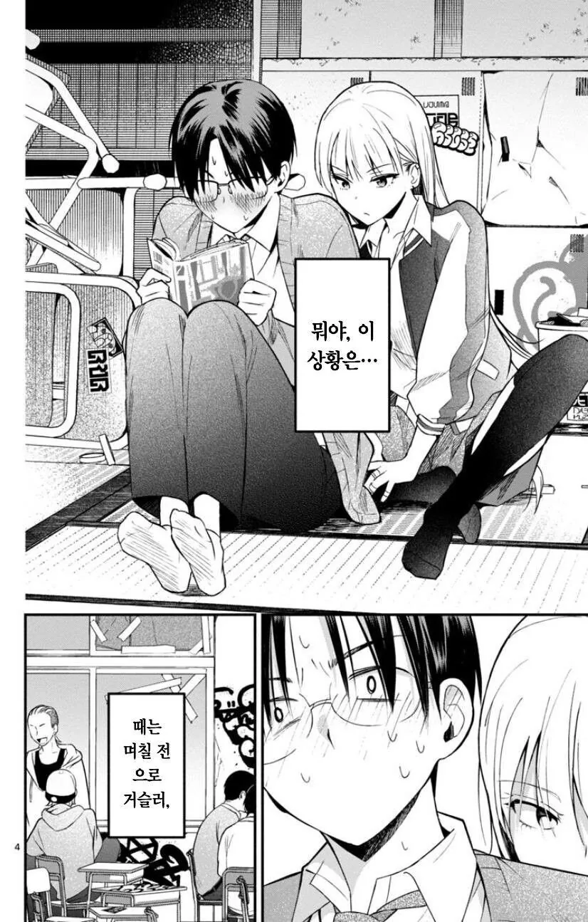 여동생 대신 여장하고 볼모로 잡힌 manhwa 이미지 4