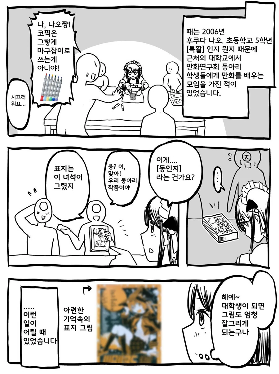 저주를 거는 무서운 요괴를 기르는.anhwa 이미지 2