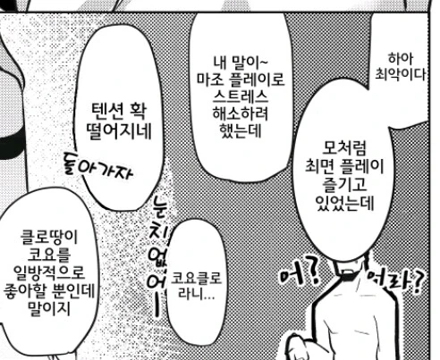버튜버) 최면으로도 불가능 한것 - 이미지 2