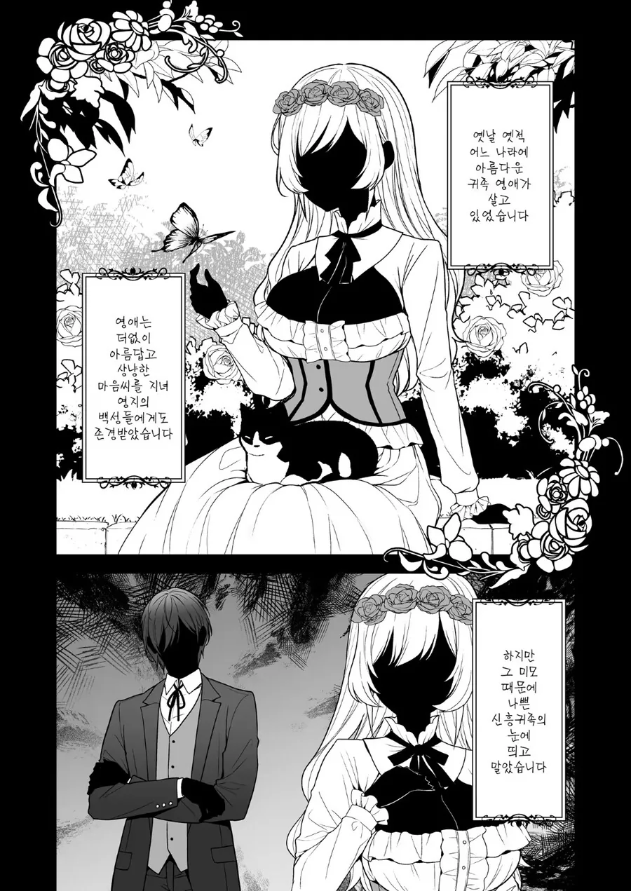 귀족가 영예순애manga