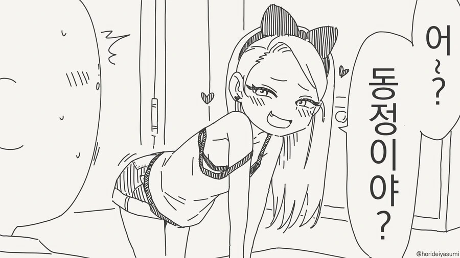 에~?! 대체 왜 아직까지 동정이야?...manwha