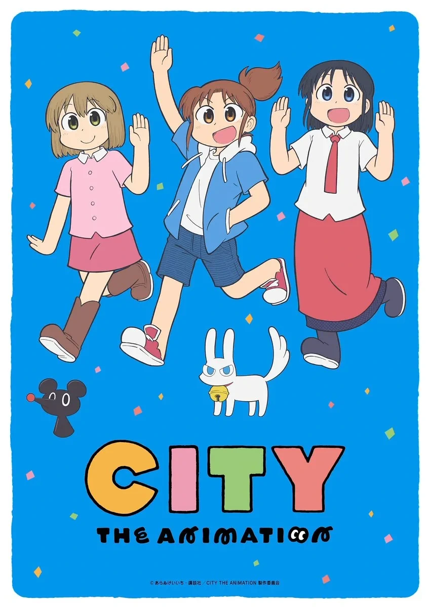 CITY 더 애니메이션 - LUCKY