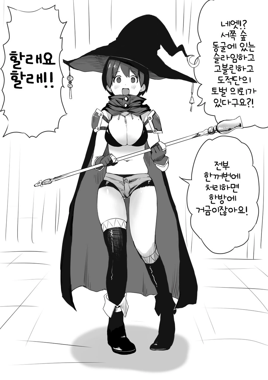 ㅂㅋㄴ 아머 여자 마법사.manga