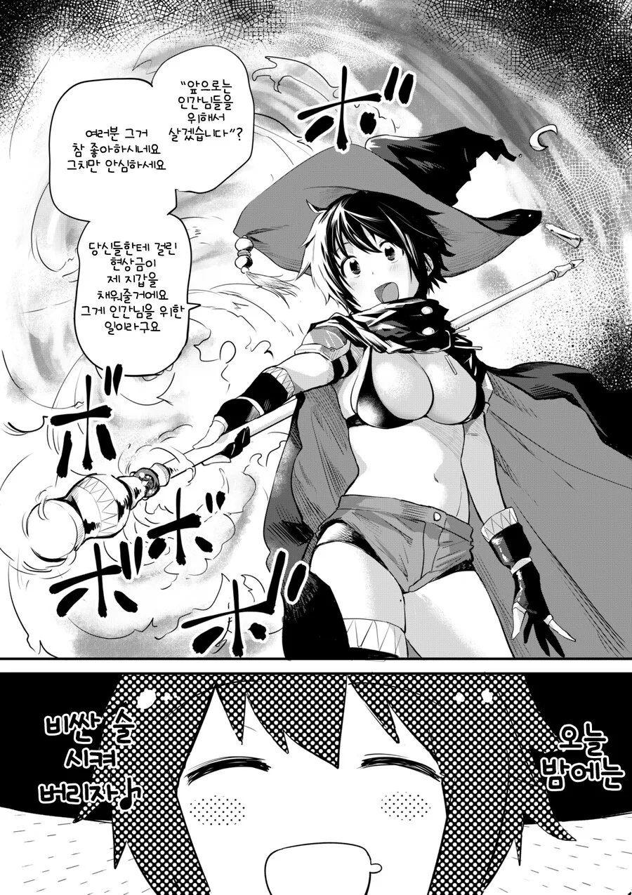 ㅂㅋㄴ 아머 여자 마법사.manga - 이미지 3