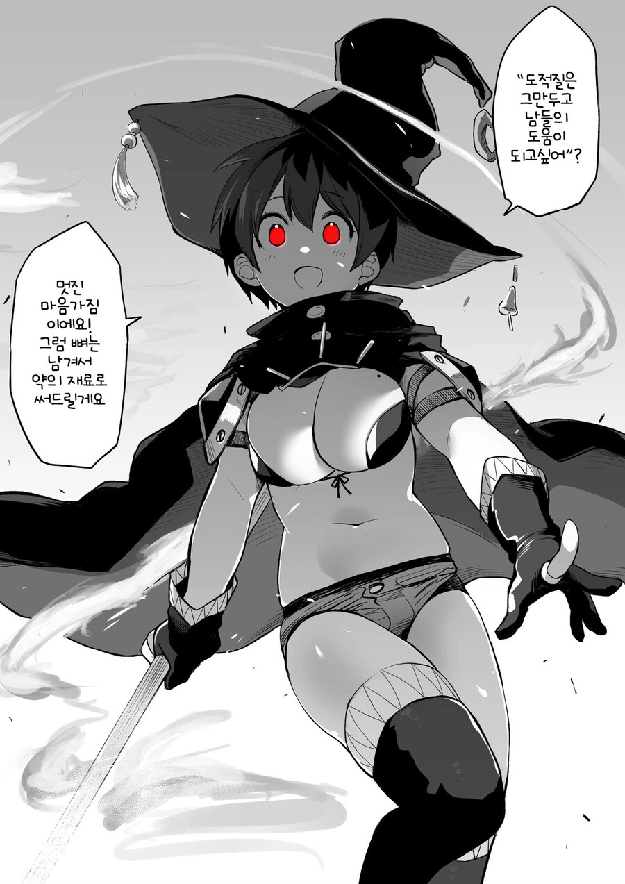 ㅂㅋㄴ 아머 여자 마법사.manga - 이미지 4
