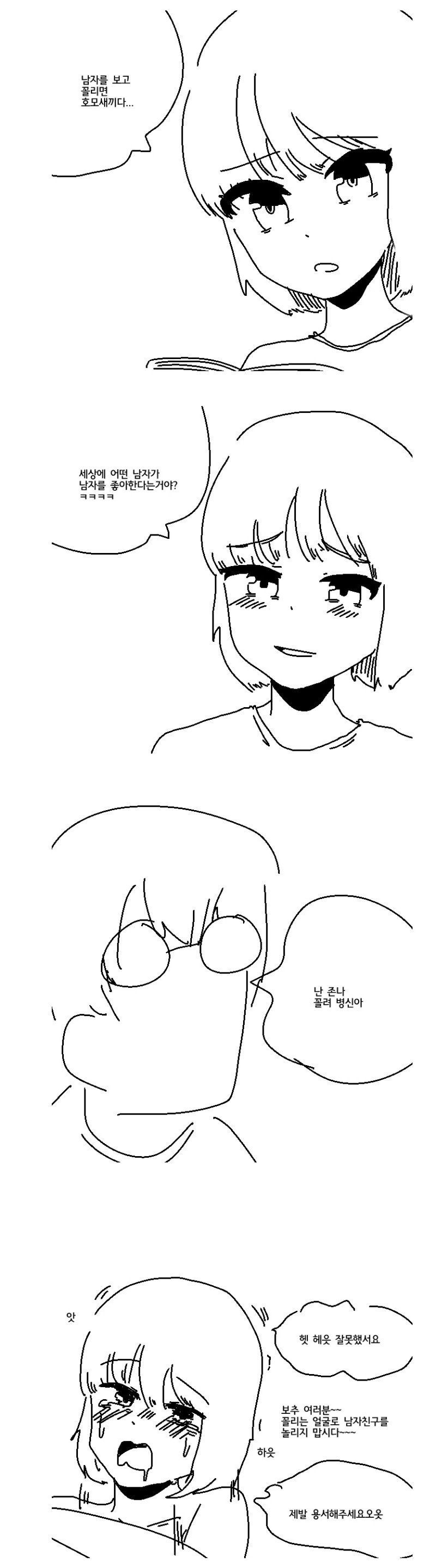 미쳐버린 카드게임 만화의 NTR 전개.jpg 이미지 2