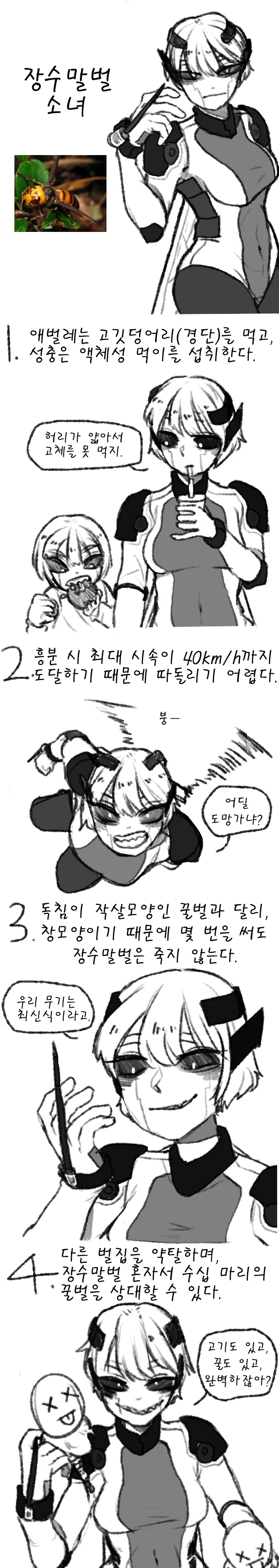 ㅎㅂ)여러가지 동물 여자아이들 알아보는 manga - 이미지 2