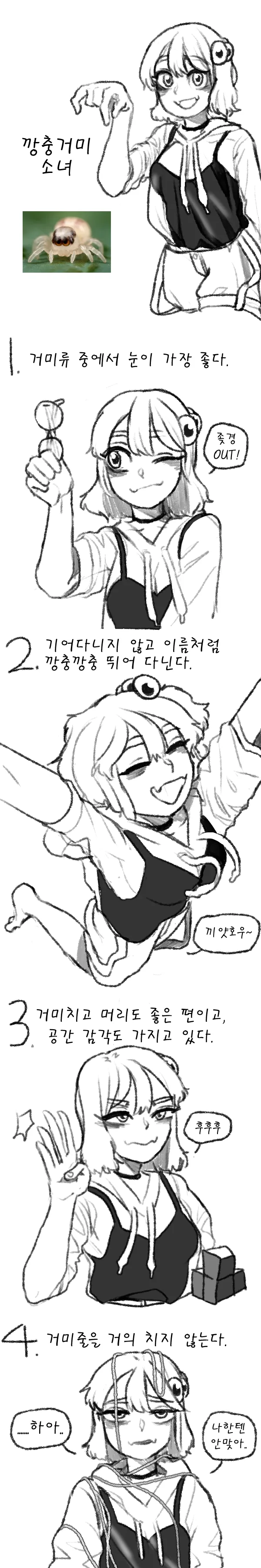 ㅎㅂ)여러가지 동물 여자아이들 알아보는 manga - 이미지 5