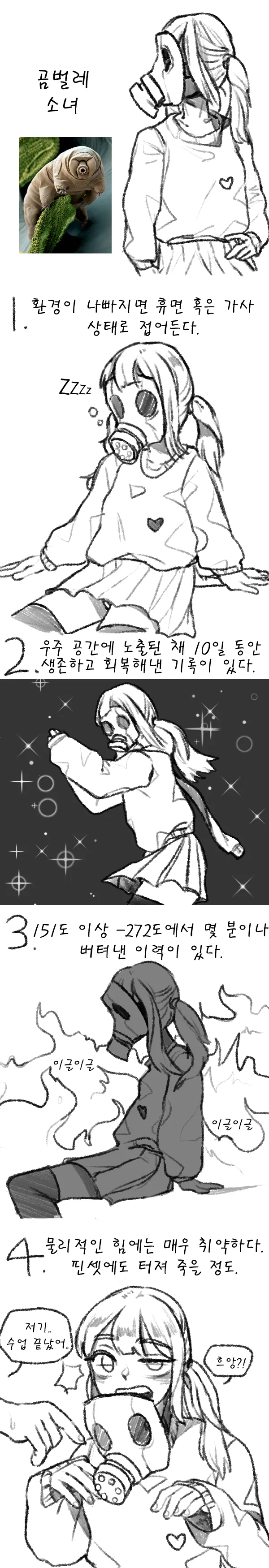 ㅎㅂ)여러가지 동물 여자아이들 알아보는 manga - 이미지 6