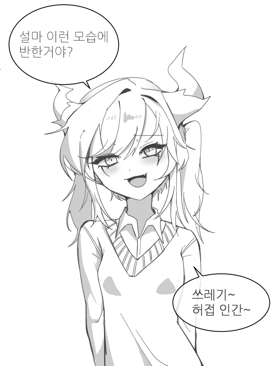 용에게 끌리는 만화