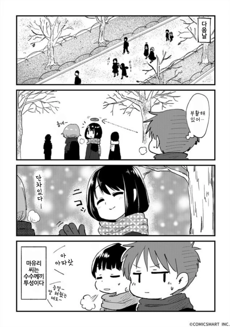 친구 누나에 몸에 나온 이상한걸 받아 먹는 소년.manhwa - 이미지 4