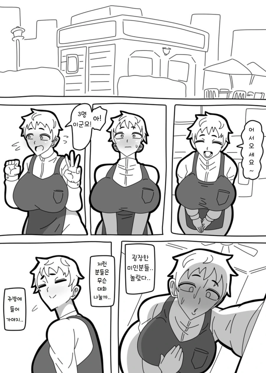 결혼 모임에서 만난 미인 .manwha 이미지 3