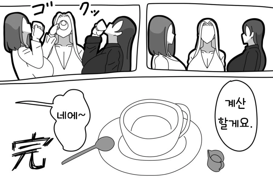 모자ㄱㅊ 유부녀들의 모임.manhwa - 이미지 6
