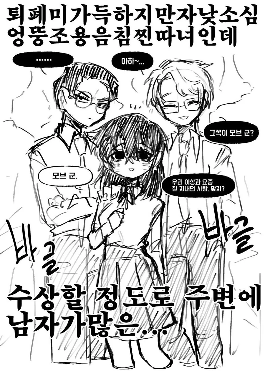 림버스, ts) 퇴폐음침찐따미 가득한 TS 이상 만화 - 이미지 7