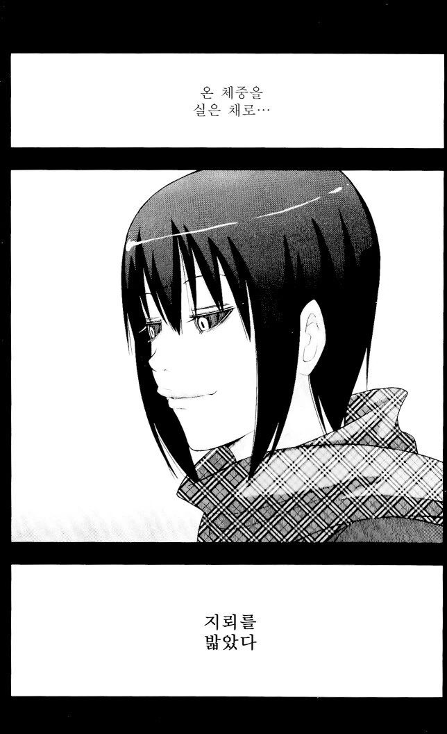 크레이지 싸이코 얀데레 만화.manhwa - 이미지 8