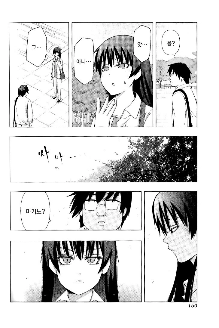 크레이지 싸이코 얀데레 만화.manhwa - 이미지 14