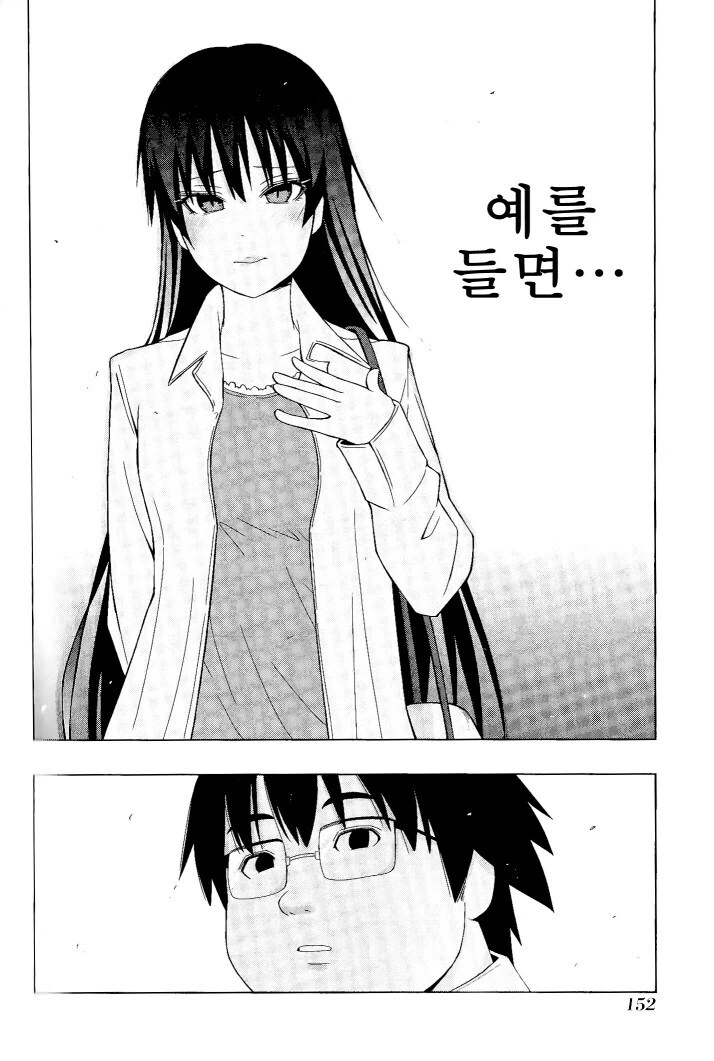 크레이지 싸이코 얀데레 만화.manhwa - 이미지 16