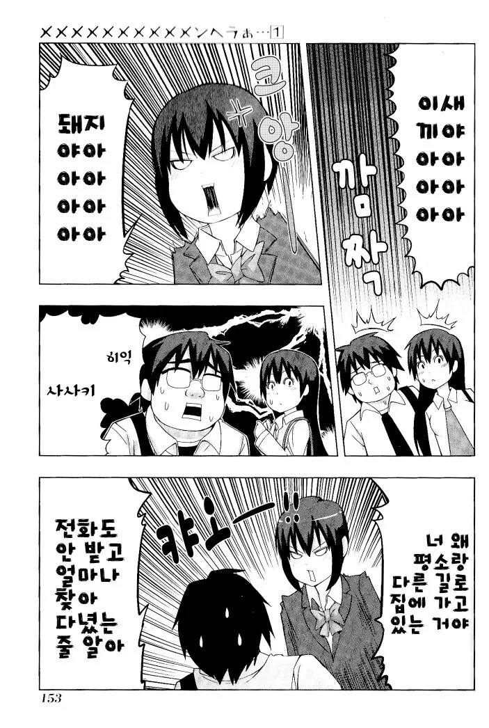 크레이지 싸이코 얀데레 만화.manhwa - 이미지 17