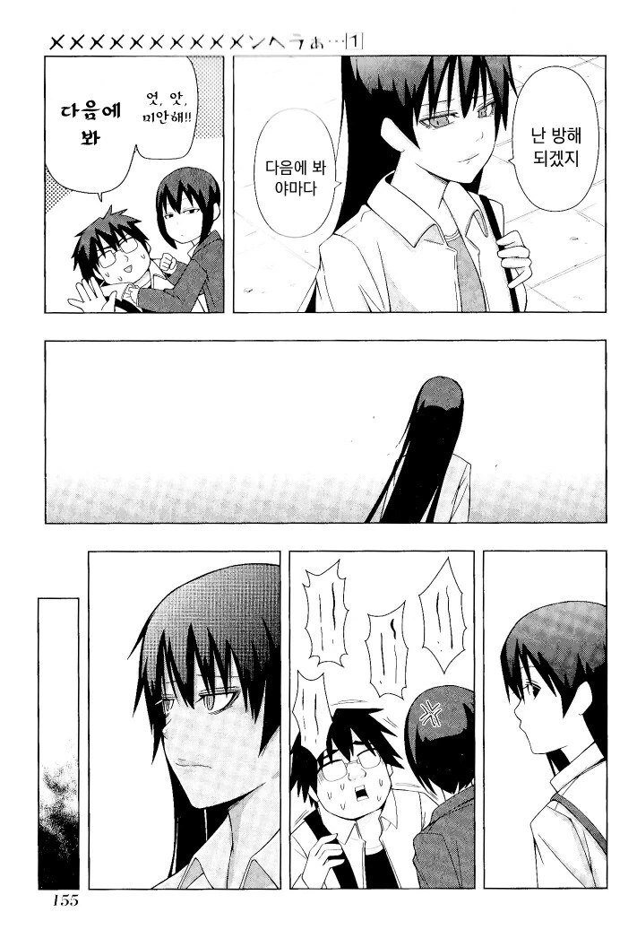 크레이지 싸이코 얀데레 만화.manhwa - 이미지 19